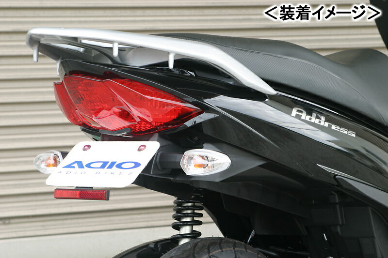 ADIO フェンダーレスキット（ナンバーステー）スリムリフレクター付き/アドレス110［CF47A］ BK41306