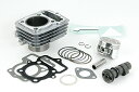 【あす楽対応】SP武川 Sステージ ボアアップキット80cc/Ape50・XR50モタード・CB50JX-1 01-05-0347