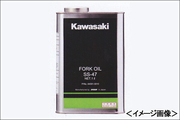 商品説明フロントフォーク用サスペンションオイル。仕様・規格■メーカー■・KAWASAKI[カワサキ]■メーカー品番■・J44091-0009■JANコード■・■詳細■○フロントフォーク用○容量：1L▲注意点▲※画像はイメージです。本商品はSS-19になります。 弊社の取り扱い商品はバイクパーツ、バイク用品となります。 ※車両販売（オートバイ本体の販売）は行っておりません。 商品画像で、車両全体もしくは車両の一部が写っている画像がございますが、それらは商品の装着イメージとしての画像であり、車両そのものではありません。KAWASAKI サスペンションオイル SS-8 1L J44091-0007KAWASAKI サスペンションオイル SS-47 1L J44091-0010KAWASAKI サスペンションオイル SS-25 1L J45024-0001