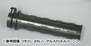 C.F.POSH フラットフェイス スロットルコーン/Ape50・Ape100・XR50モタード・XR100...