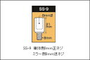 TANAX スリムステンレスアダプター（8mm逆ネジ→8mm正ネジ） SS-9 2