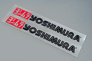 【ネコポス対応】YOSHIMURA ヨシムラプリンタックステッカー（黒文字） 904-091-2000