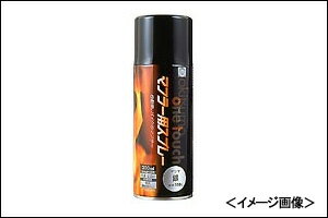 okitsumo 耐熱スプレー ワンタッチスプレー/黒（ツヤ有） 耐熱200℃ A200-BK