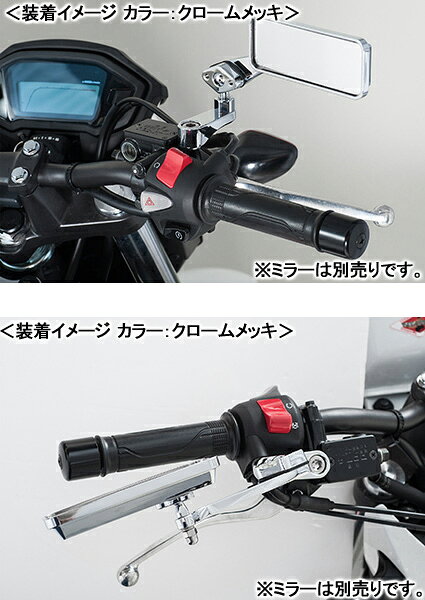 TANAX ナポレオン オフセットホルダー45（クロームメッキ） SA-24