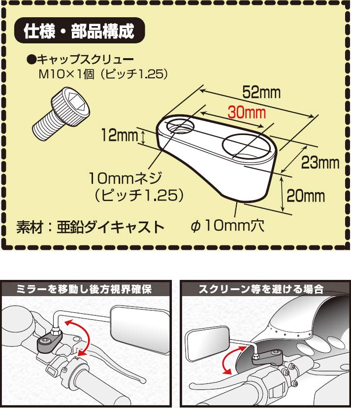 TANAX ナポレオン オフセットホルダー45（ブラック） SA-25 3