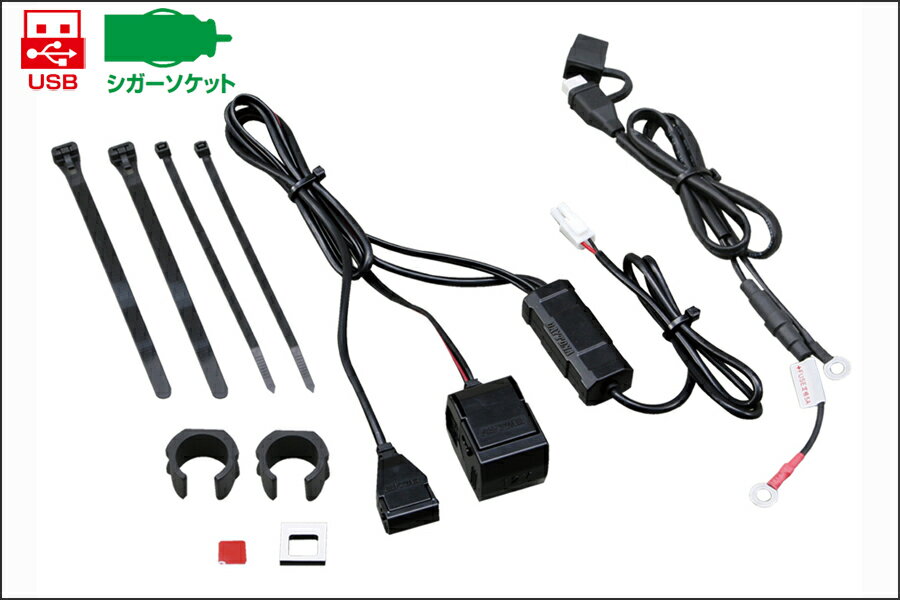 DAYTONA バイク専用電源 USB（5V2.1A）1ポート＋シガーソケット（12V10A）1ポート 93042