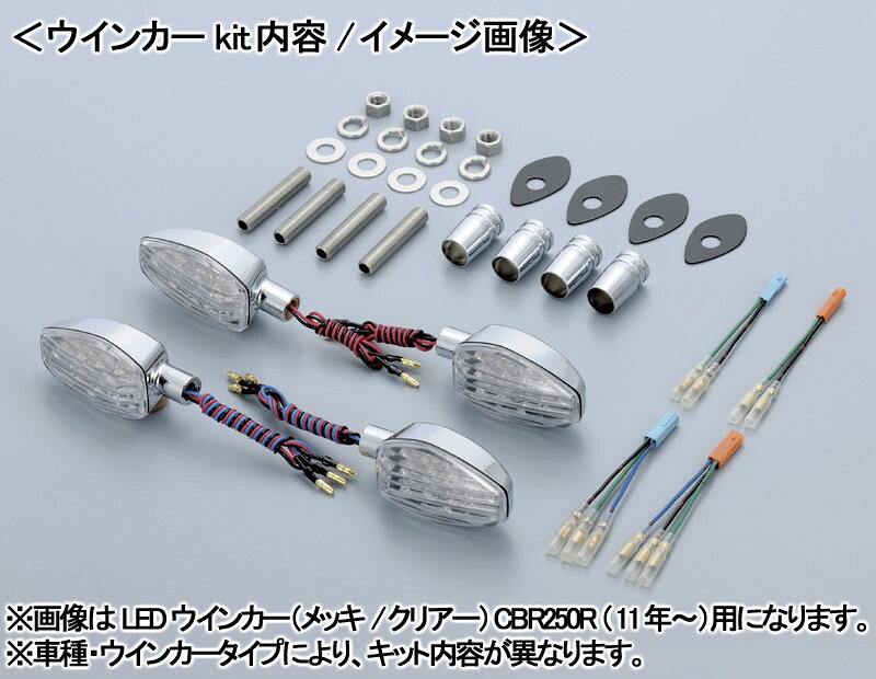 POSH Faith 71タイプ ウインカーセット（メッキボディ・クリアーレンズ）/GSX400イ...