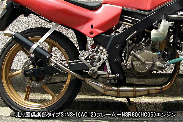 51 cc 〜125 cc  - RSY 走り屋倶楽部 ステンレス手巻きチャンバー（レッド）/CRM80［HD11］［HD12］ 115-HCSTT-RD-CRM80