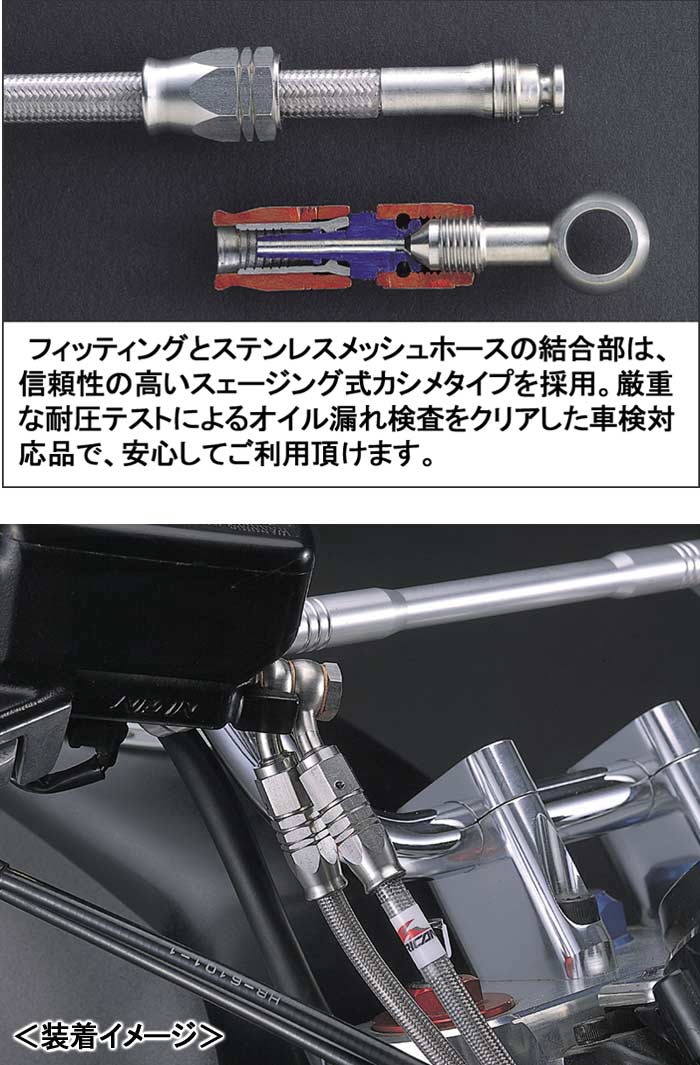 HURRICANE SURE SYSTEM LINE ブレーキ・クラッチホース（135cm/Lタイプ）フルステ...