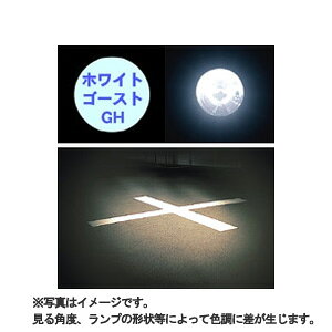 M＆H バイクビームS2＜ホワイトゴースト＞/H4R1 12V45/45W 130GH