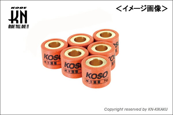 KN企画 KOSO ウエイトローラー（18×14）/リード110・DIO110・V-LINK125S・SUPER8 *KSW-1814-
