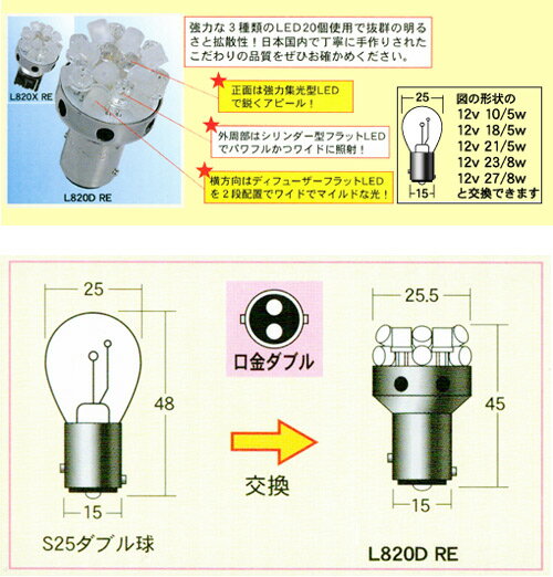 M&H 超高輝度 電球型LED L・ビーム R...の紹介画像2