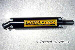 LIBRAPRO POWER FULL BARK-SP[パワフルバークSP]チャンバー（ブラック）/ ...