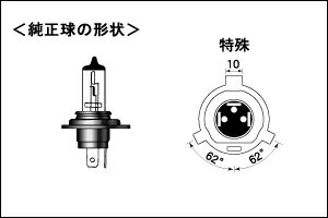 M＆H バイクビームB2＜クリア＞/H4R1 12V45/45W 130B2C
