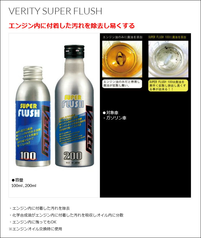 �ڤ������б���Verity Verity SUPER FLASH 100 SF100