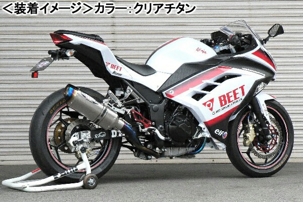 BEET Ninja250 （13-17年） NASSERT Evolution Type-II （ブルーチタン） 0227-KC3-BL