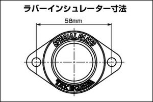 Rakuten - SP武川 ラバーインシュレーター/ケイヒンPE28用 00-03-0211