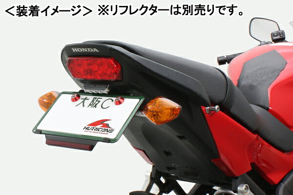 商品説明リアまわりをスタイリッシュに！ ボルトオンで装着明るい高輝度白色LEDライセンスランプ付。専用ハーネス付で接続簡単。ノーマルウインカー対応。仕様・規格■メーカー■・HURRICANE[ハリケーン]■メーカー品番■・HA6637■JANコード■・4936887412512■適合車種■・CBR650F［RC83］・CB650F［RC83］■詳細■○ブラックアルマイト○アルミ製○LEDライセンスランプ付属○専用ハーネス付○ノーマルウインカー対応▲注意点▲※リフレクターが別途必要です。※装着写真のリフレクター、ダミーナンバー、アクセントワッシャは商品に含まれません。 弊社の取り扱い商品はバイクパーツ、バイク用品となります。 ※車両販売（オートバイ本体の販売）は行っておりません。 商品画像で、車両全体もしくは車両の一部が写っている画像がございますが、それらは商品の装着イメージとしての画像であり、車両そのものではありません。