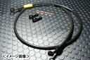 KN企画 ブレーキメッシュホース(ブラック/1140mm)/JOKER50・JOKER90 MH-06