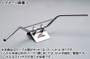 HURRICANE トラッカーHIGH ハンドルSET(ブリッジ付/クロームメッキ)/GROM H023-031C
