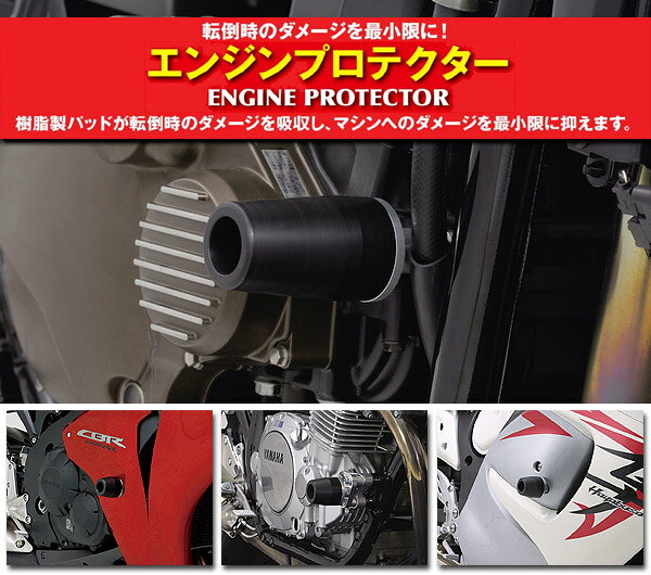 DAYTONA エンジンプロテクター/MT-09・MT-09A（14-15年） 91609