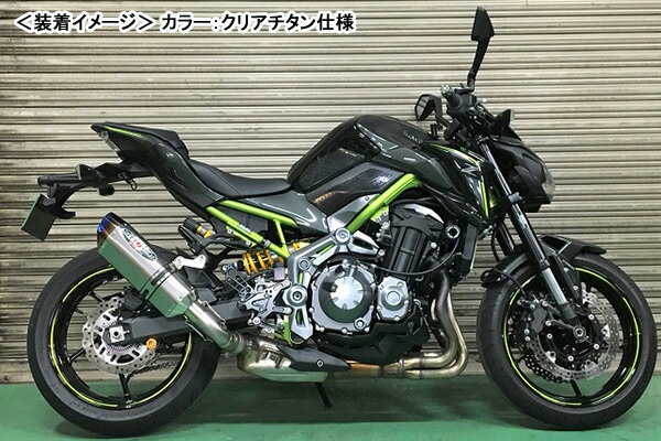 Rakuten - BEET Z900 （18年） NASSERT-Evolution Type2 スリップオンマフラー（ブルーチタン仕様） 0222-KE7-BL