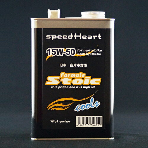 speed Heart 空冷・旧車バイク専用 formula Stoic cools 15W-50 1L SH-SFC1550-01 1