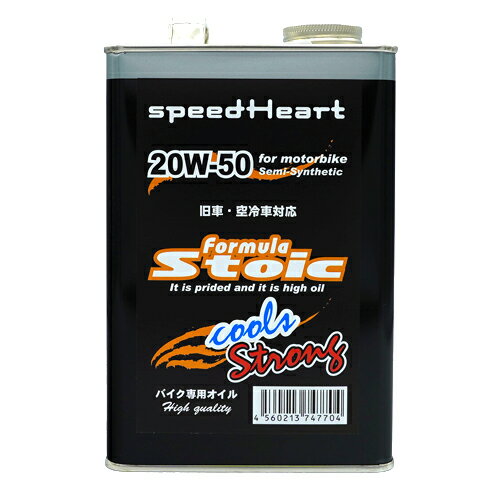 speed Heart 空冷・旧車バイク専用 formula Stoic cools ストロング 20W-50 1L SH-SFCS2050-01