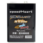 speed Heart 空冷・旧車バイク専用 formula Stoic cools ストロング 20W-50 4L SH-SFCS2050-04