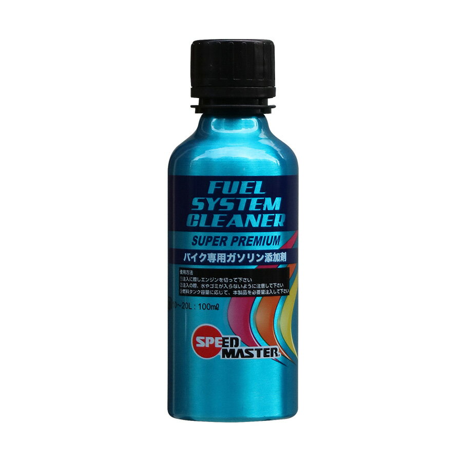 SPEED MASTER FUEL SYSTEM CLEANER K\Y܁i100mljoCNp R\ FC100-01