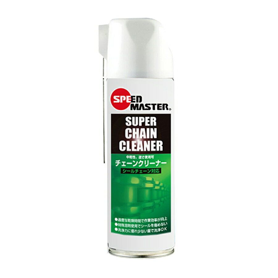 SPEED MASTER SUPER CHAIN CLEANER （480ml）バ