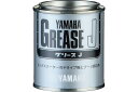 YAMAHA グリースJ 150g 907934001800