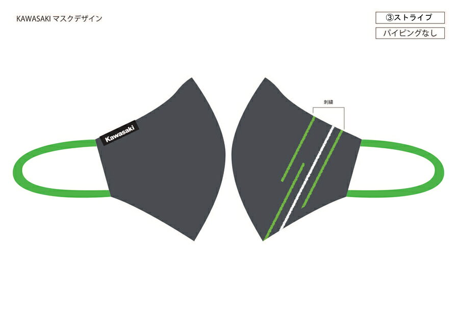【あす楽対応】KAWASAKI カワサキ純正 オリジナルマスク（ストライプ） J7011-0034