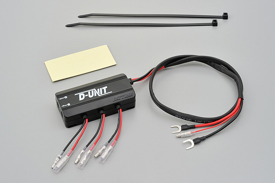DAYTONA アクセサリー電源ユニット「D-UNIT」 98830