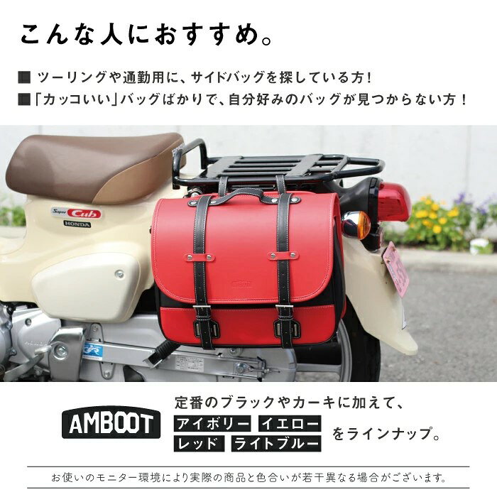 AMBOOT サイドバッグEX AB-SBEX01（ブラック） AB-SBEX01-BK