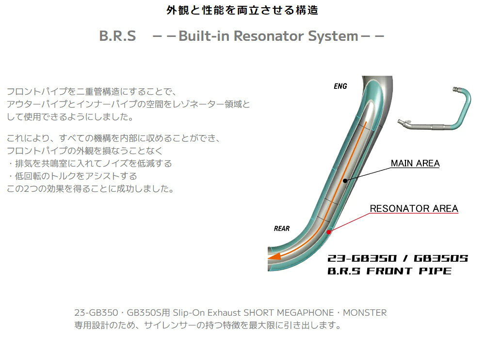 MORIWAKI GB350 ［8BL-NC59］ （23年-） BRSフロントパイプ（ステンレス）B.R.S Front Pipe SUS 01811-201Y1-00