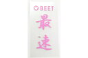 【ネコポス対応】BEET BEET 最速 耐熱ステッカー (ピンク) 0706-BF1-53(2)