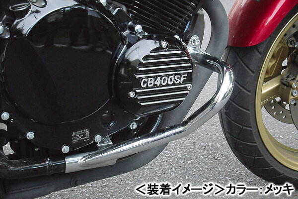 KIJIMA エンジンガード（メッキ）/CB400SF SPEC3（04-14）・CB400SB SPEC3（04-14） 405-210