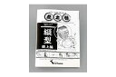 KITACO 虎の巻 （腰上編） Vol.1 /Ape系縦型エンジン用 00-0901001