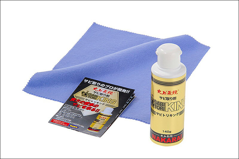 �ڤ������б���NAKARAI �˾�Ƕ����Ӽ��� SABITORIKING�ʥ��ӥȥꥭ�󥰡� SABITORIKING