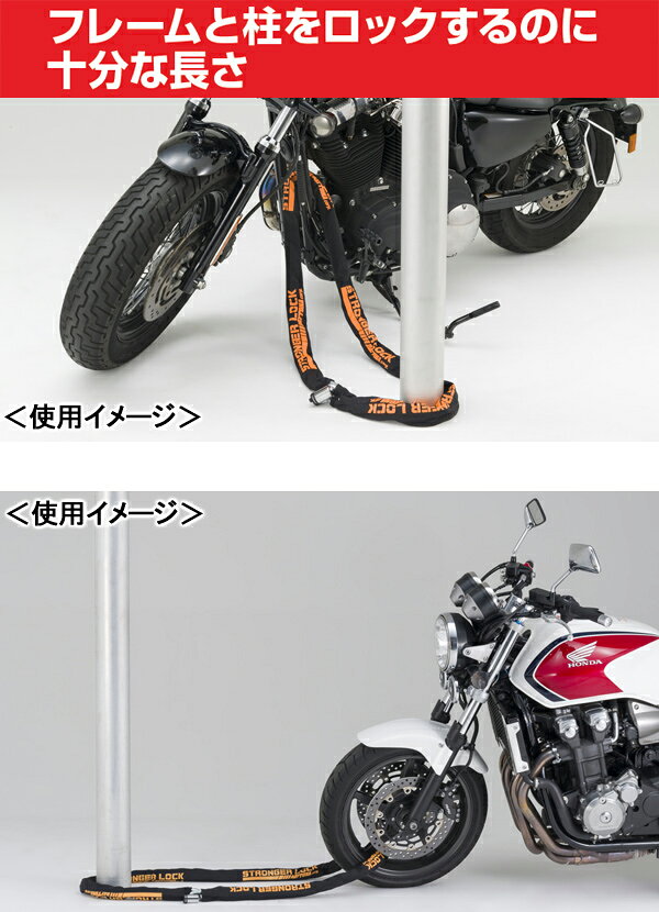 バイクパーツ MotoJam 楽天市場店のDAYTONA ストロンガーチェーンロック 2.5m 31237｜アングル2