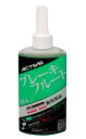 【抽選で最大100%ポイントバック】在庫有り 当日発送 ACTIVE アクティブブレーキフルード BF4 210ml グリーン 20030005