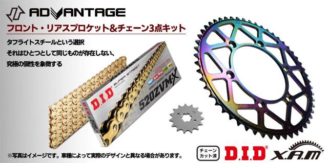 ADVANTAGE XAM&DID ゴールド ドライブチェーン&前後スプロケットキット（タフライトスチール） GSX-S1000/F (520convert) (15-21)/GSX-S1000SR New KATANA (520convert) (20-21) XTS026-G
