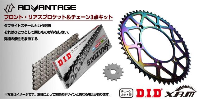 ADVANTAGE XAM&DID スチール ドライブチェーン&前後スプロケットキット（タフライトスチール） GSX-S1000/F (520convert) (15-21)/GSX-S1000SR New KATANA (520convert) (20-21) XTS026-7B(2)