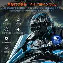 在庫有り当日発送 (1年保証有り) FODSPORTS バイクインカム M1-S Pro 最大8人同時通話 Bluetooth5.0連続使用20時間 日本語音声案内 マルチデバイス接続 防水ワイヤレス 2種類マイク付日本語オペレーション＆説明書(1セット) 2