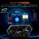 在庫有り当日発送 (1年保証有り) FODSPORTS バイクインカム M1-S Pro 最大8人同時通話 Bluetooth5.0連続使用20時間 日本語音声案内 マルチデバイス接続 防水ワイヤレス 2種類マイク付日本語オペレーション＆説明書(1セット) 3