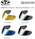 在庫有り 当日発送 OGK KABUTO オージ