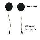 MIDLAND ミッドランド バイク用インカム BT MINI / BT PRO Nd Hi Fi スピーカー (36mm) L1423 スピーカー(2個入リ)