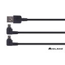【抽選で最大100%Pバック】在庫有り 当日発送 MIDLAND ミッドランド バイク用インカム BT PRO マイクロUSB 充電ケーブル(1対2) L134...