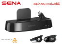 在庫有り 当日発送 SENA Bluetooth Japan セナ Bluetooth SC-DS-01 Wi-Fiドッキングステーション 国内正規品・国内正規保証 お使いのインカムを充電しながら最新ファームウェアにアップデート 0411227 20S EVO / 30K 専用